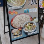 味奈登庵 - これは食べないと！