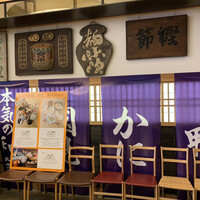 和食 國見 - 