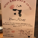 Bistro Panda - 