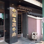 やぶ屋総本店 - やぶ屋総本店 外観