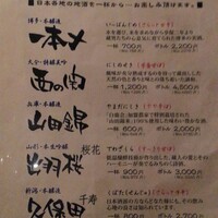 博多もつ鍋 やま中 赤坂店 - 