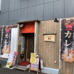 Horumon Izakaya Yagita - 