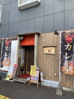 Horumon Izakaya Yagita - 