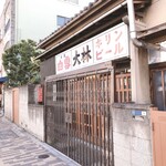 丸千葉 - 大林酒場