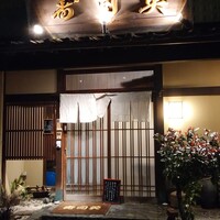 寿司英 - 