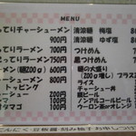 朝日屋 - 2012/7/27　新メニュー追加