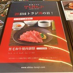 Yakiniku Toraji - 