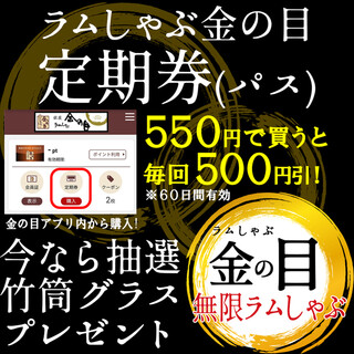 ラムしゃぶ 金の目 銀座本店 きんのめ 新橋 しゃぶしゃぶ ネット予約可 食べログ ラムしゃぶ 金の目 銀座本店 きんのめ 新橋 しゃぶしゃぶ ネット予約可 食べログ