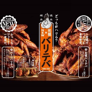 元祖バリテバvsNEWバリテバ～どっちがハマる？～