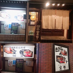 海鮮炭火料理 空雅 - 