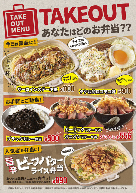 1ポンドのステーキハンバーグ タケル 日本橋オタロード店 難波 南海 ステーキ ネット予約可 食べログ 1ポンドのステーキハンバーグ タケル 日本橋オタロード店 難波 南海 ステーキ ネット予約可 食べログ