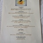 ガストロノミー ジョエル・ロブション - 