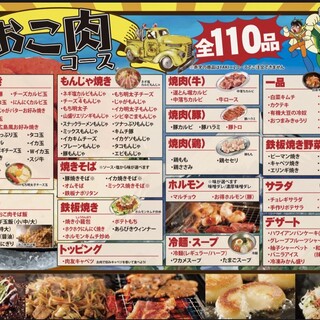 全110品 おこ肉コース 閉店 お好み焼肉 道とん堀 弘前安原店 千年 焼肉 食べログ 全110品 おこ肉コース 閉店 お好み焼肉 道とん堀 弘前安原店 千年 焼肉 食べログ