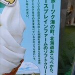ミルクランドホッカイドウ→トウキョウ - 