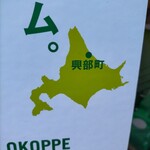 ミルクランドホッカイドウ→トウキョウ - 