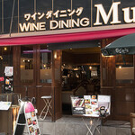 WINE DINING Mu  - 外かん