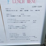 ベリーココ - ランチメニュー  2020.11月現在。