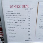 ベリーココ - ディナーメニュー。2020.11月現在。