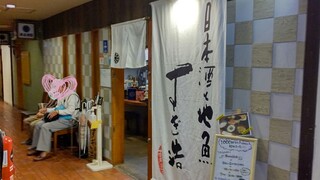 Nihonsyutojisakana sugikou - ◆お店◆♪