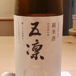 すし処 めくみ - 