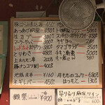 やきとん酒場あおば - 