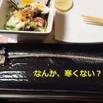 テンヤ - ①サンマの塩焼き