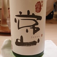 すし処 めくみ - 