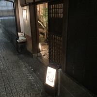 かみくら - 