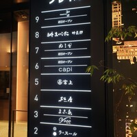 和牛 まつした 吟匠邸 - 
