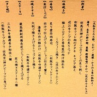 和牛 まつした 吟匠邸 - 