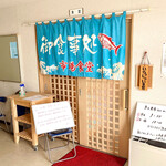 愛南 市場食堂 - 店舗入口