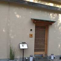 割烹 春 - 