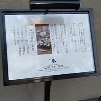 割烹 春 - 
