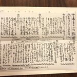 御料理 めなみ - 