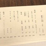 御料理 めなみ - 