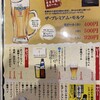 中国料理居酒屋　武者虎