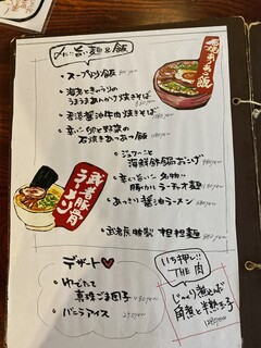 中国料理居酒屋　武者虎 - 