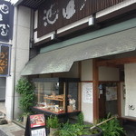 寿司・割烹 池田屋 - 一見、高級そうなお店ですが、ランチは手頃でした