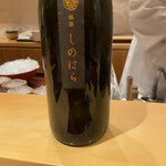 銀座 しのはら - 