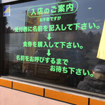 二代目高橋商店 - 
