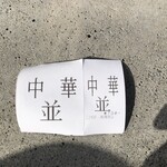 二代目高橋商店 - 