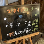 天ぷら倶楽部 - 