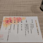 Sousakuryouri Fankeru Reiwa Honzen - 