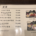 Kounan - 私の今月の食のテーマはハンバーグ！ハンバーグ定食1100円を注文しました。