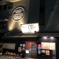 しら河 浄心本店 - 