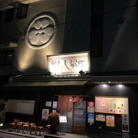 しら河 浄心本店 - 