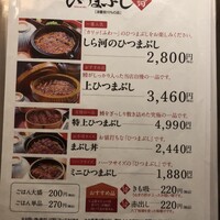 しら河 浄心本店 - 