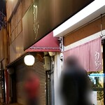 中華そば うえまち - 