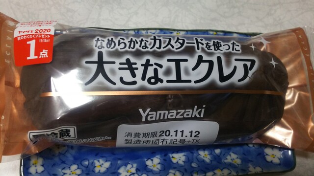 スーパーセンターアマノ 井川店 - 井川さくら（コンビニ・スーパー）の写真