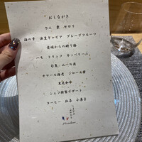 しまなみふれんち Murakami - 